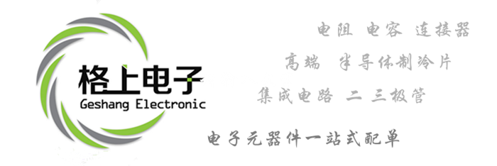 格上電?